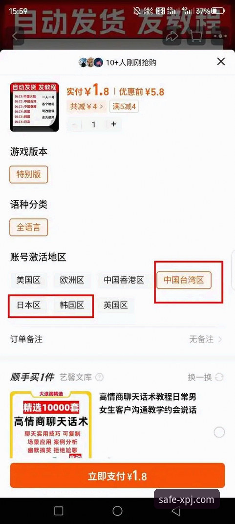 新莆京体育娱乐平台使用指南：安全访问与App下载完整教程